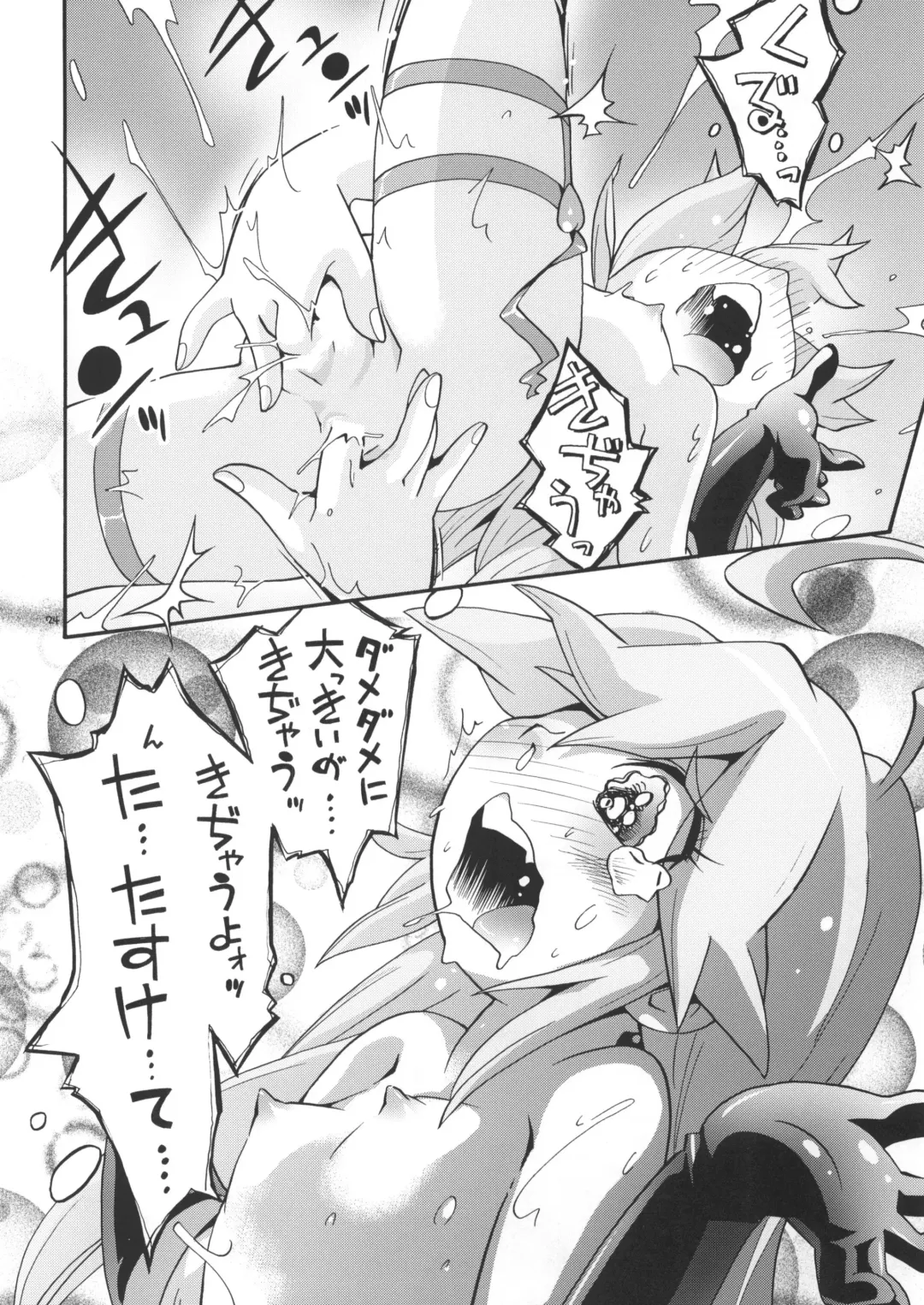 [Hoshino Fuuta] Sawatte Fhentai - Page 24