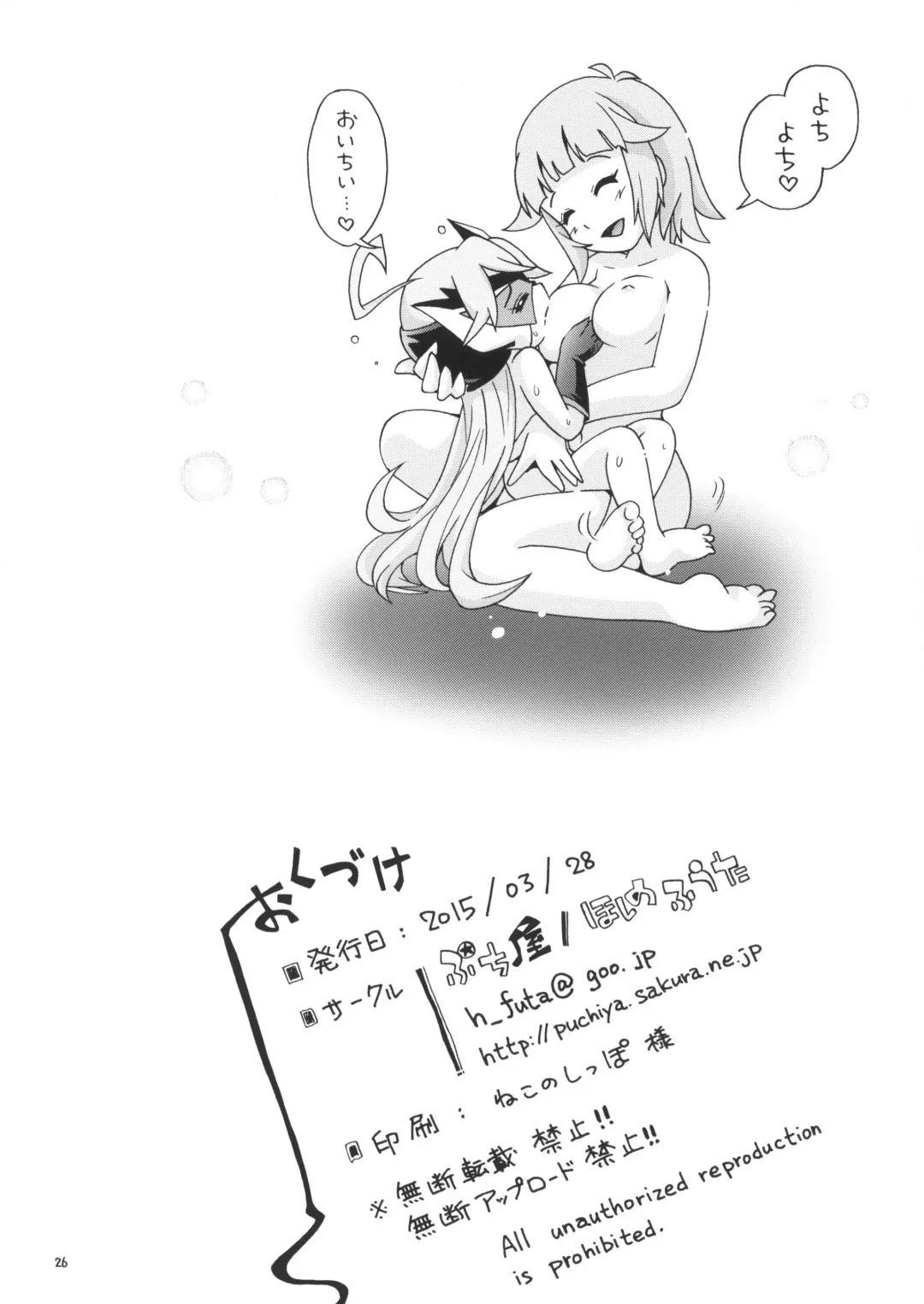 [Hoshino Fuuta] Sawatte Fhentai - Page 26