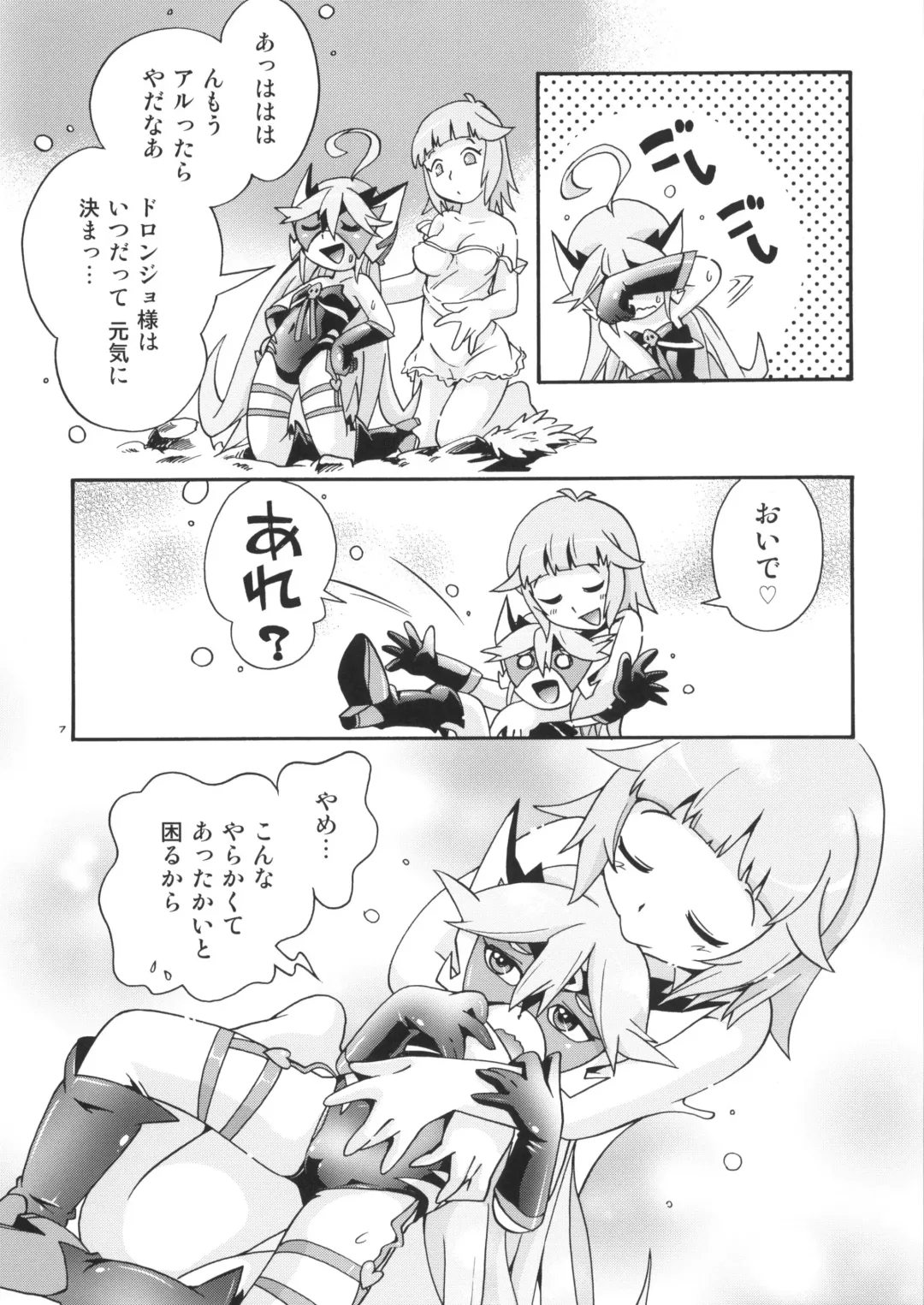 [Hoshino Fuuta] Sawatte Fhentai - Page 7