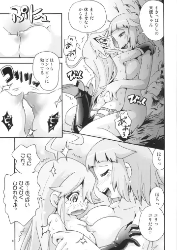 [Hoshino Fuuta] Sawatte Fhentai - Page 21