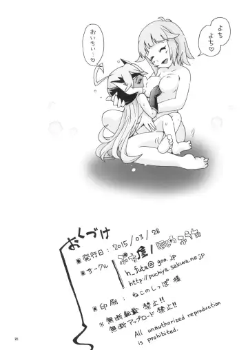 [Hoshino Fuuta] Sawatte Fhentai - Page 26