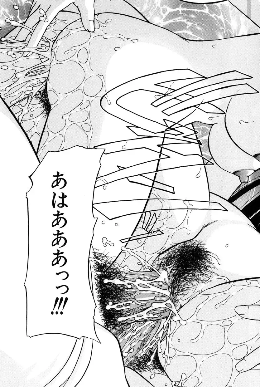 [Chunrouzan] Himitsu no Kanzume Fhentai - Page 106