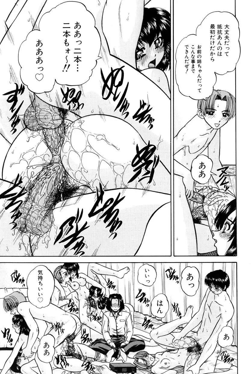 [Chunrouzan] Himitsu no Kanzume Fhentai - Page 114