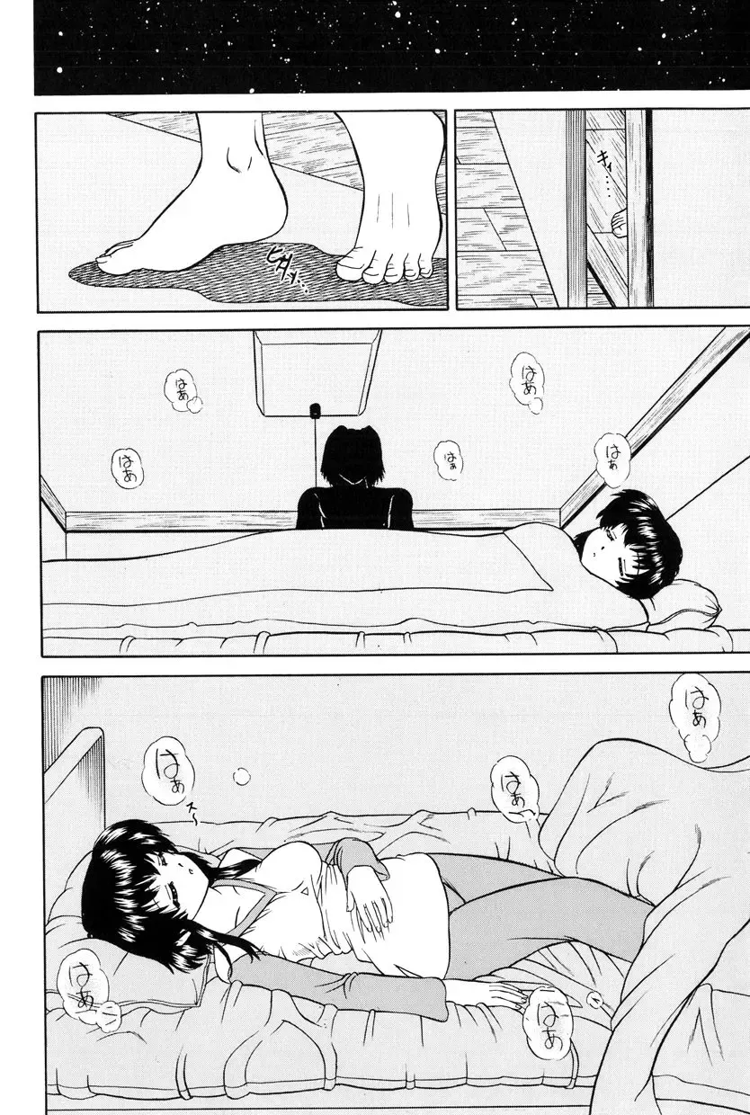 [Chunrouzan] Himitsu no Kanzume Fhentai - Page 121