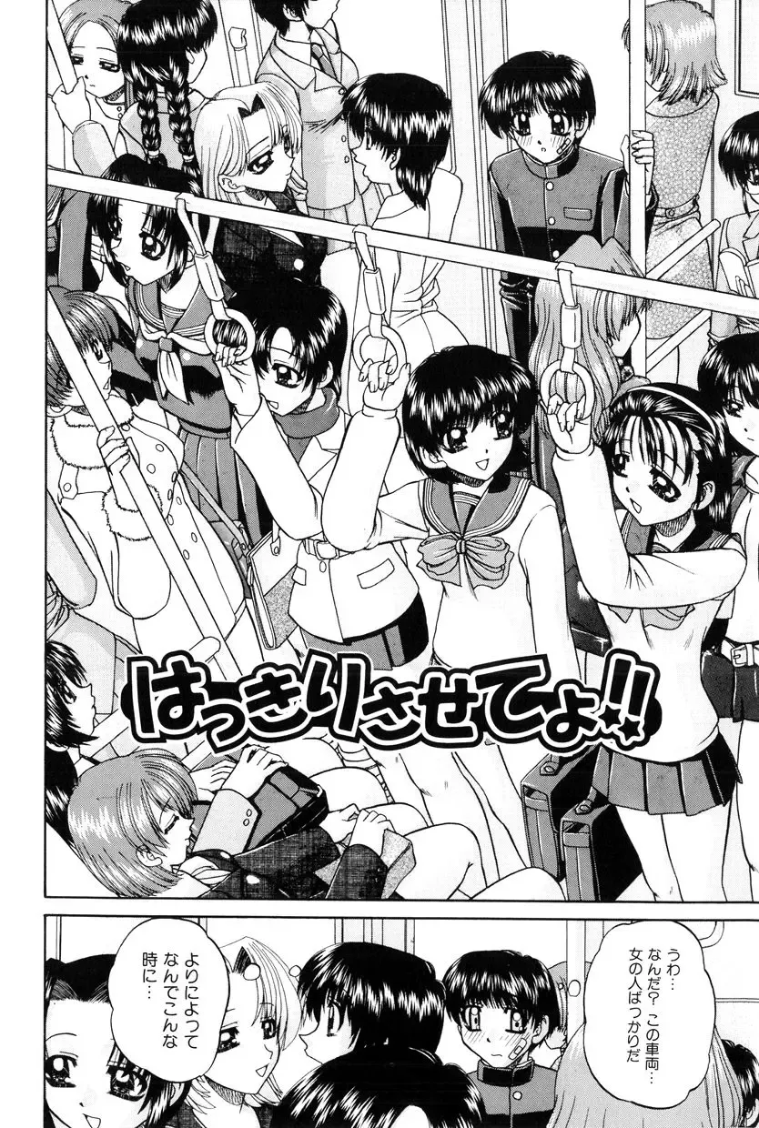 [Chunrouzan] Himitsu no Kanzume Fhentai - Page 129