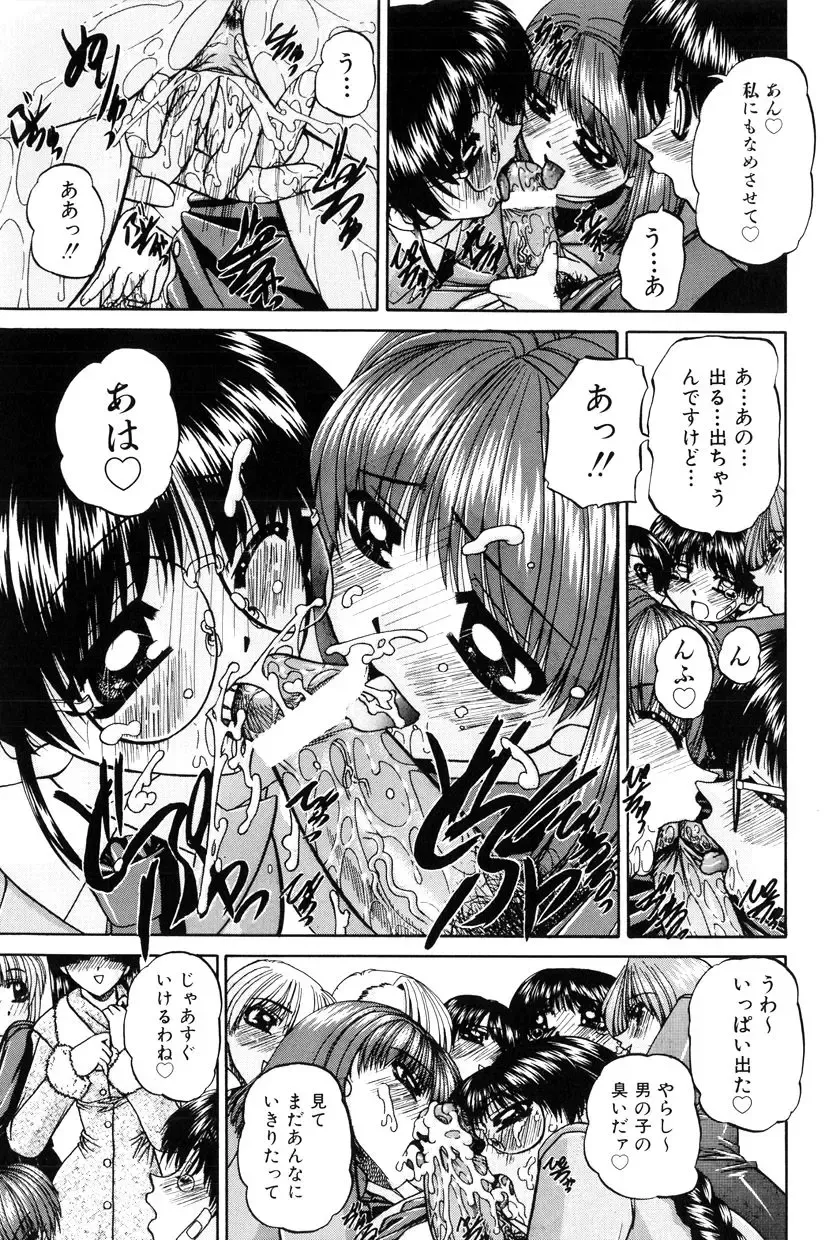 [Chunrouzan] Himitsu no Kanzume Fhentai - Page 134