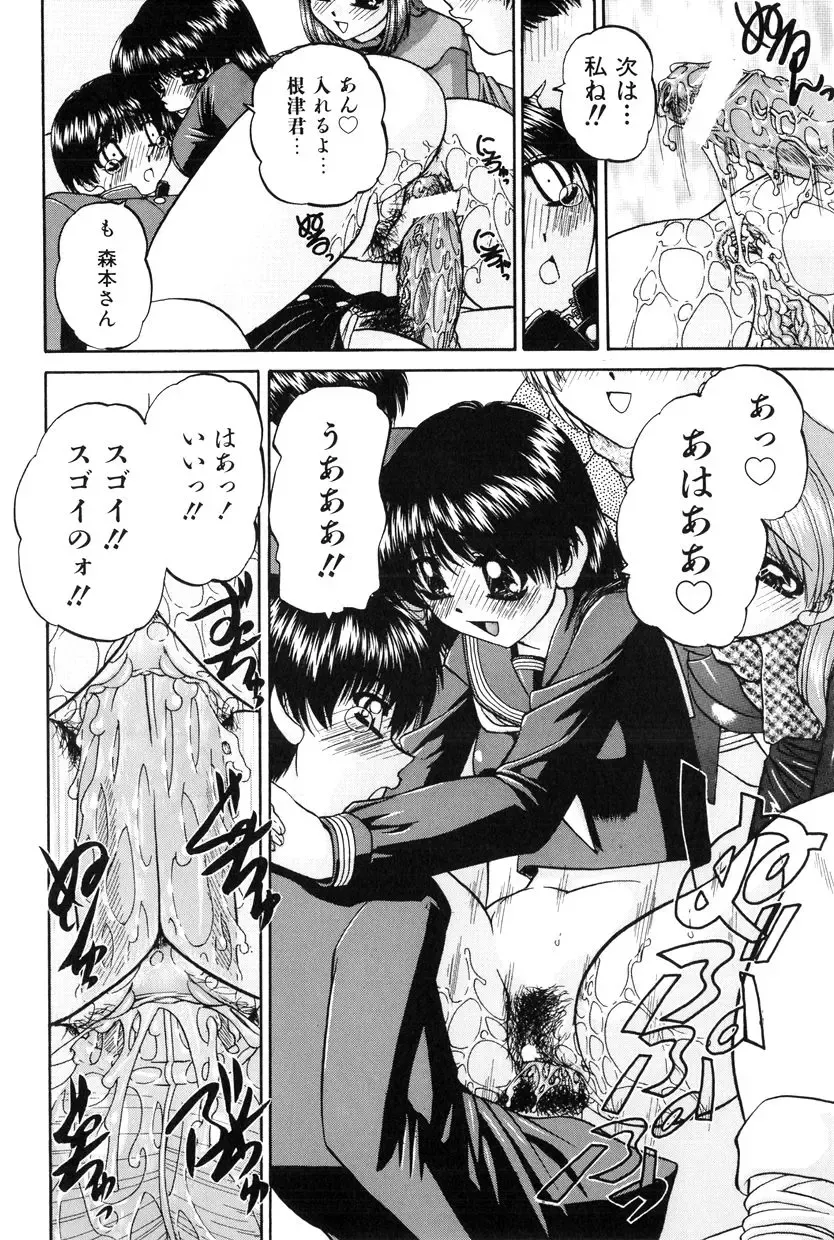 [Chunrouzan] Himitsu no Kanzume Fhentai - Page 139