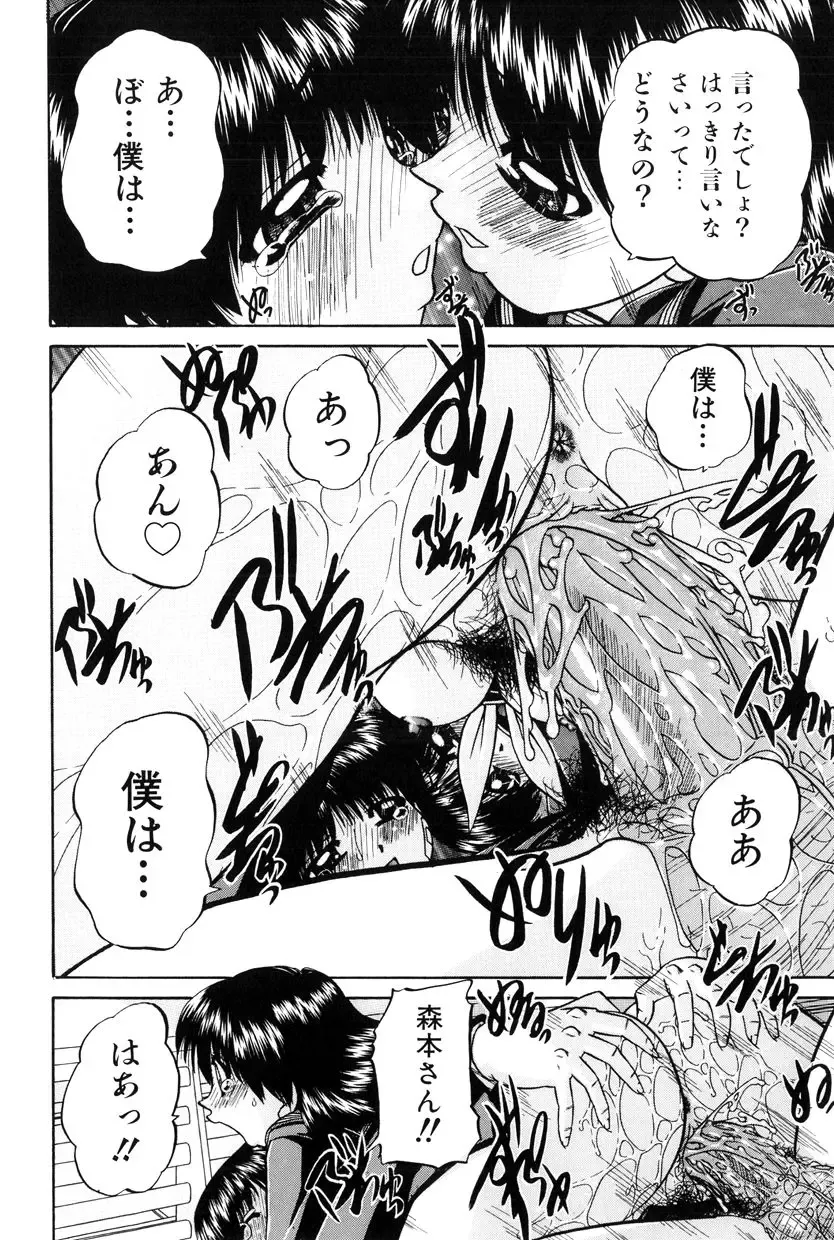 [Chunrouzan] Himitsu no Kanzume Fhentai - Page 141