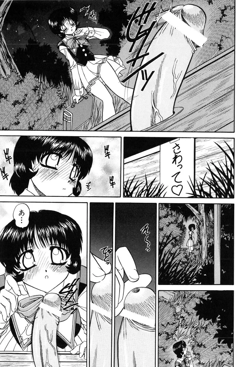 [Chunrouzan] Himitsu no Kanzume Fhentai - Page 40