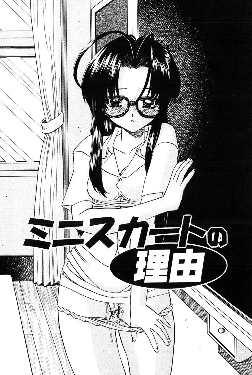 [Chunrouzan] Himitsu no Kanzume Fhentai - Page 55