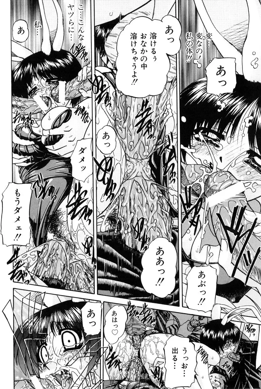 [Chunrouzan] Himitsu no Kanzume Fhentai - Page 87