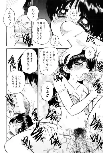 [Chunrouzan] Himitsu no Kanzume Fhentai - Page 25