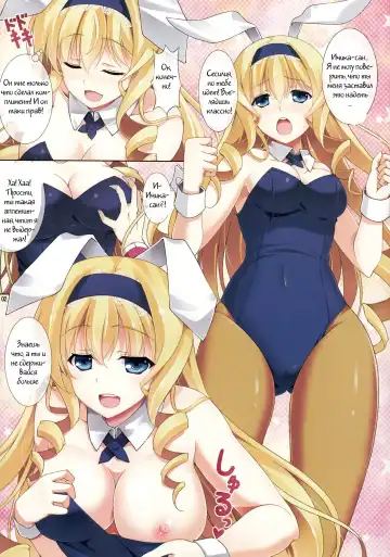 [Ishigami Kazui] Cecilia Usagi wa Hatsujou Chuu Fhentai - Page 2