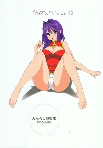 [Mitarashi Kousei] Akiko-san to Issho 15 Fhentai - Page 30