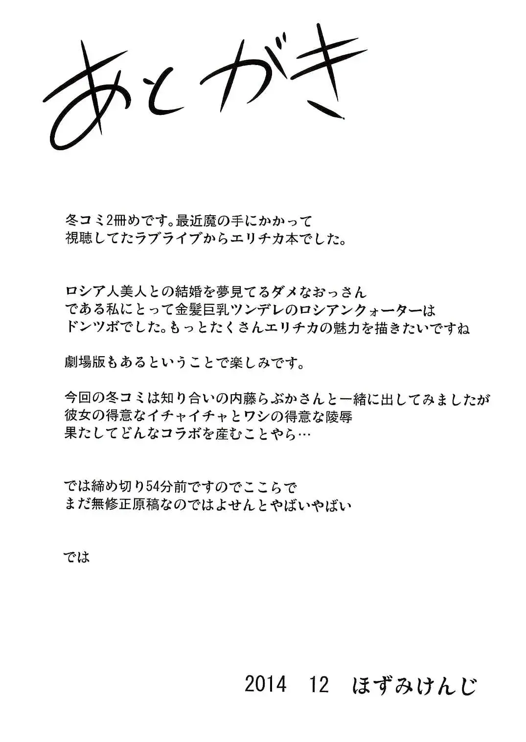 [Hozumi Kenji] Jitsuroku! Inran Russian Quarter! Fhentai - Page 22