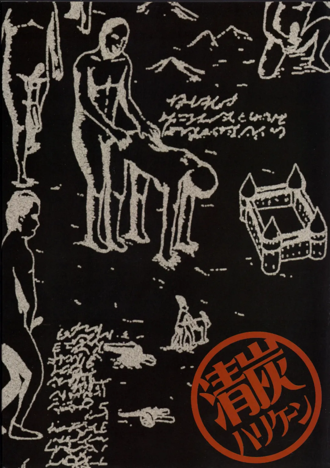 [Nyoro Nyorozou] Gekishin Yon | Firing Pin 4 Fhentai - Page 41