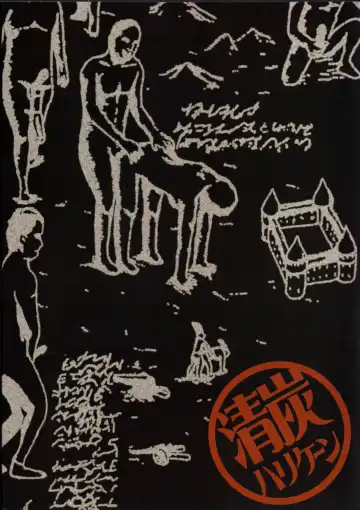 [Nyoro Nyorozou] Gekishin Yon | Firing Pin 4 Fhentai - Page 41