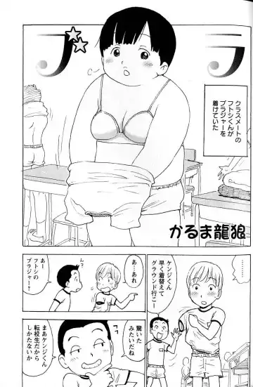 Read [Karma Tatsurou] Cute - Fhentai