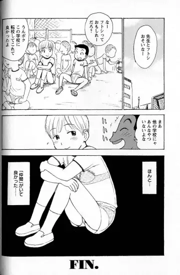 [Karma Tatsurou] Cute Fhentai - Page 8