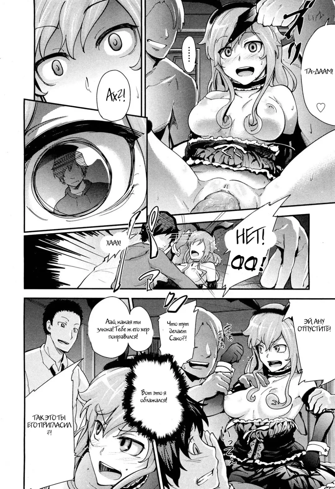 [Umezawa Takeki] Hatsukoi Modoki | Pseudo First Love Fhentai - Page 13