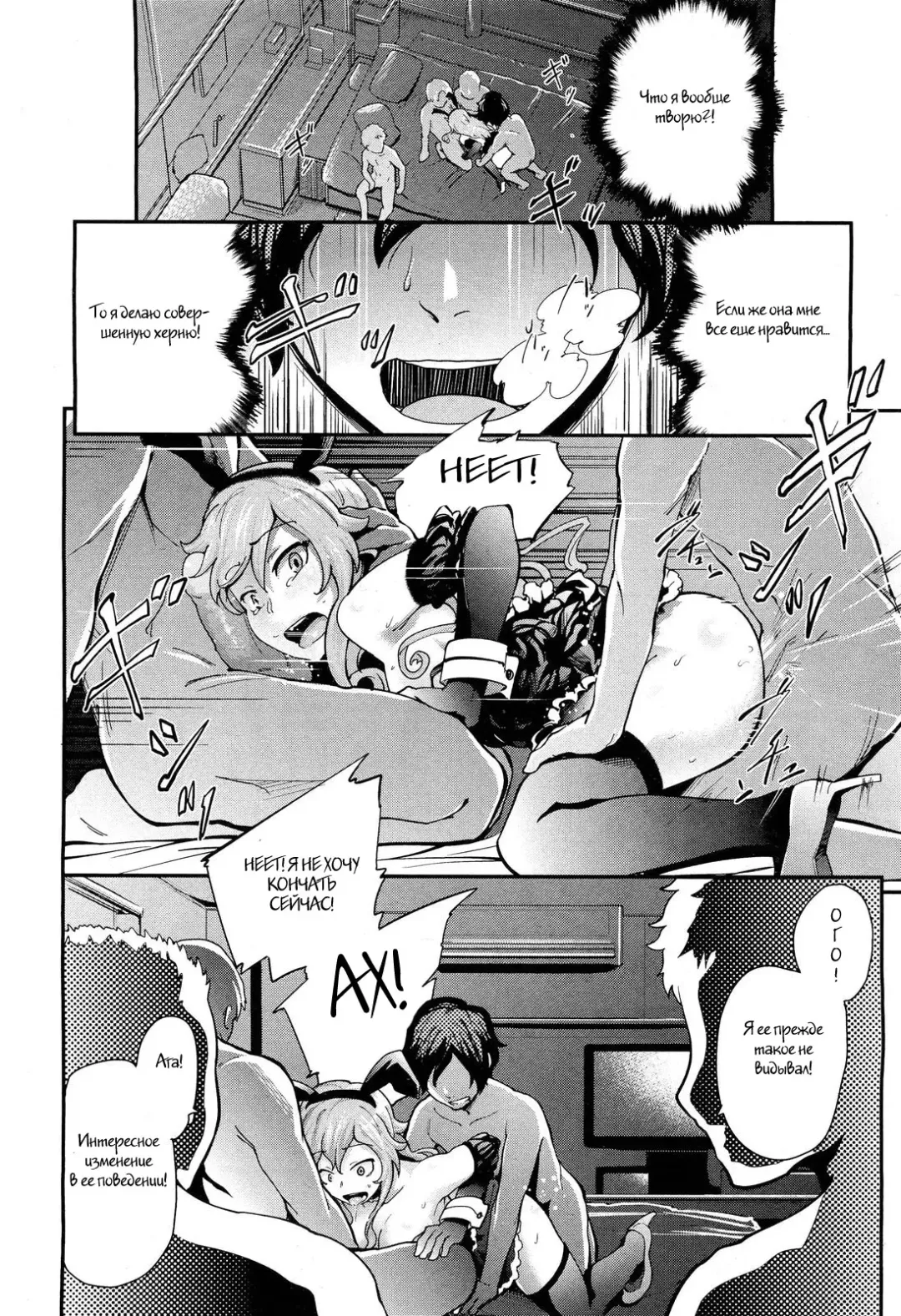 [Umezawa Takeki] Hatsukoi Modoki | Pseudo First Love Fhentai - Page 17
