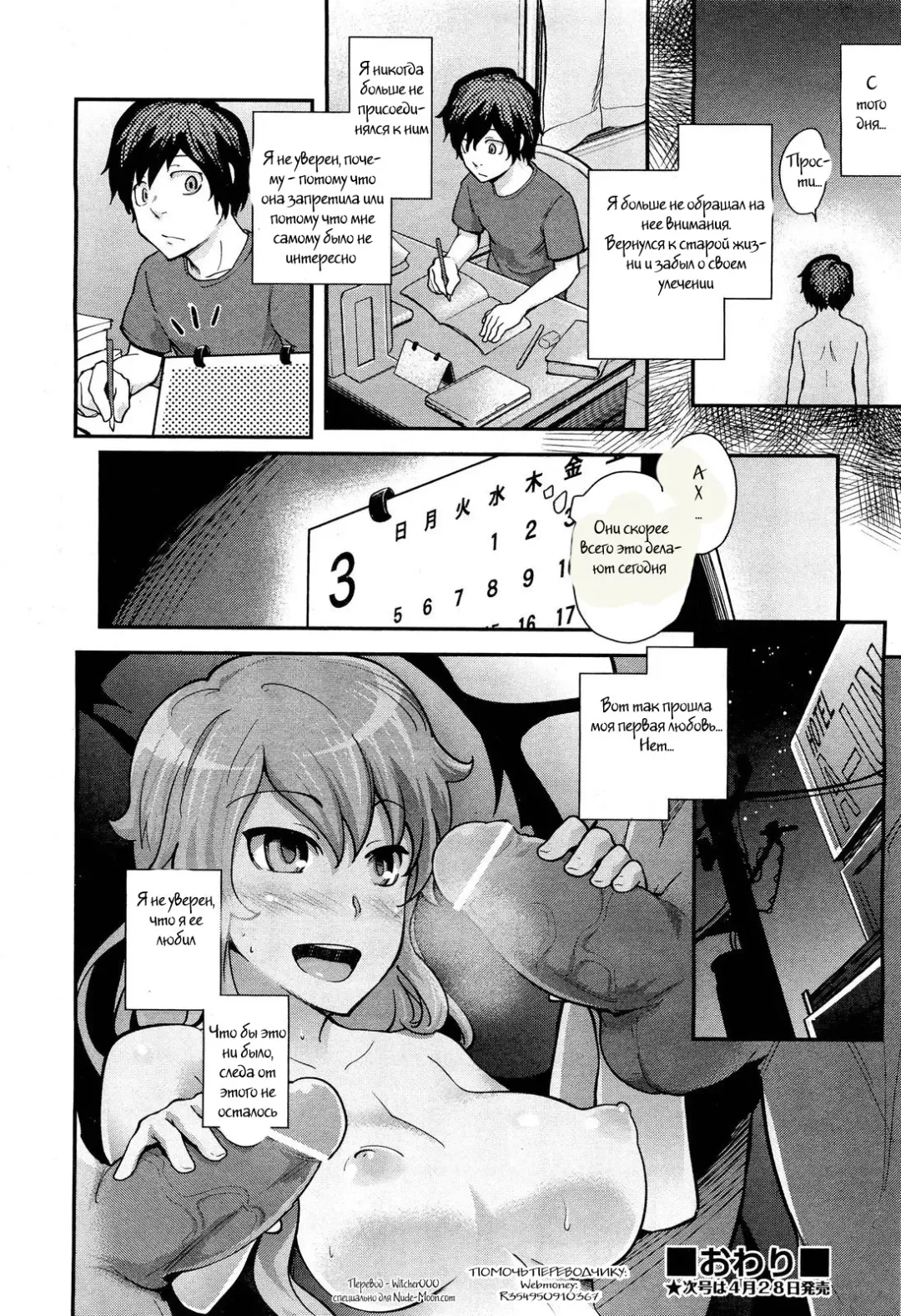 [Umezawa Takeki] Hatsukoi Modoki | Pseudo First Love Fhentai - Page 22