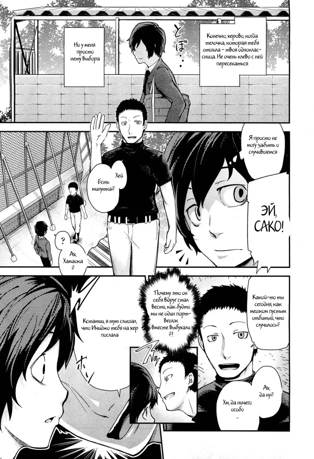 [Umezawa Takeki] Hatsukoi Modoki | Pseudo First Love Fhentai - Page 5