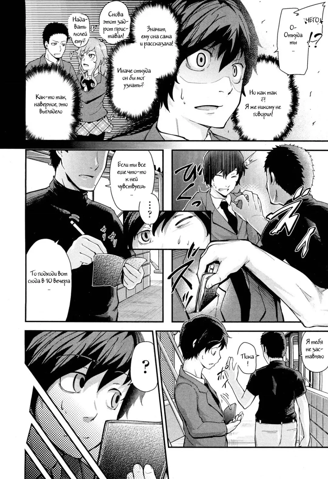 [Umezawa Takeki] Hatsukoi Modoki | Pseudo First Love Fhentai - Page 6