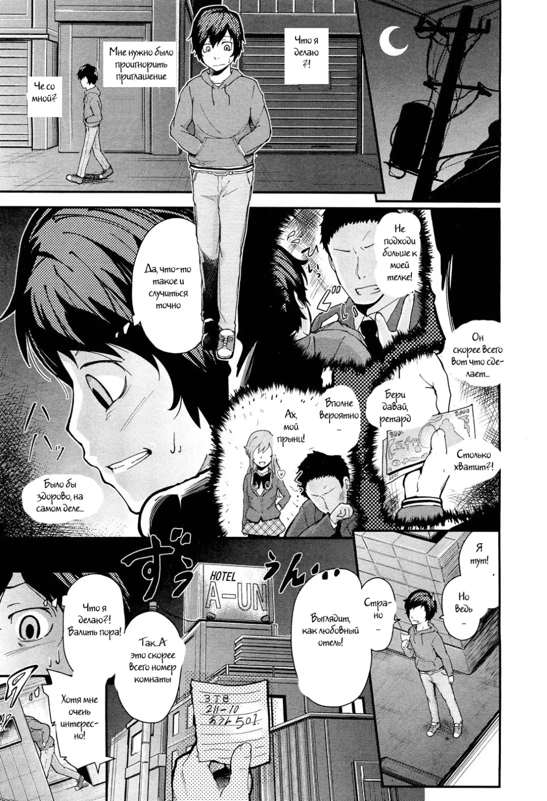 [Umezawa Takeki] Hatsukoi Modoki | Pseudo First Love Fhentai - Page 7