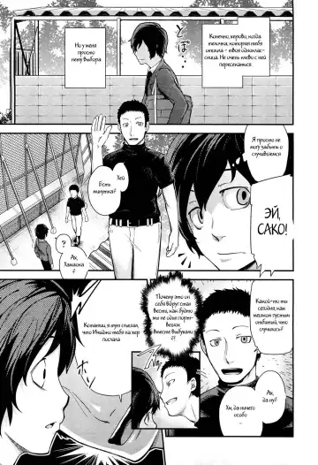 [Umezawa Takeki] Hatsukoi Modoki | Pseudo First Love Fhentai - Page 5