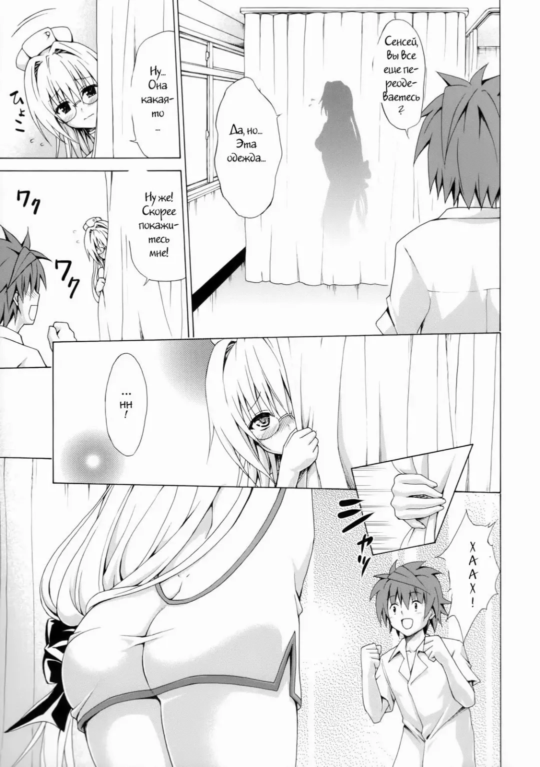 [Kasukabe Taro] Trouble★Teachers Vol. 2 Fhentai - Page 16