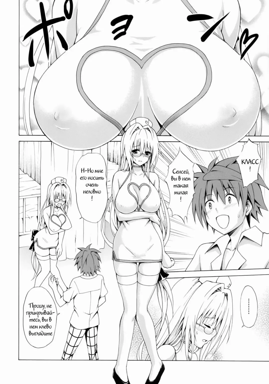 [Kasukabe Taro] Trouble★Teachers Vol. 2 Fhentai - Page 17
