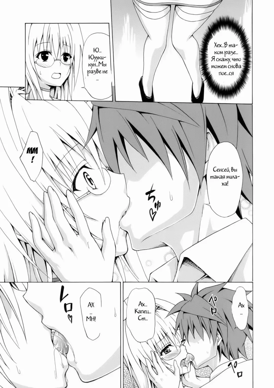 [Kasukabe Taro] Trouble★Teachers Vol. 2 Fhentai - Page 18