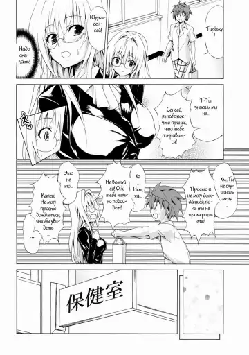 [Kasukabe Taro] Trouble★Teachers Vol. 2 Fhentai - Page 13