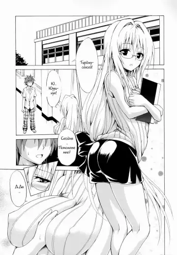 [Kasukabe Taro] Trouble★Teachers Vol. 2 Fhentai - Page 2
