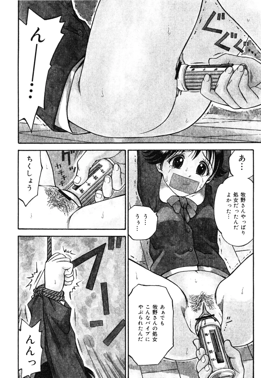 [Atori K] Ikenai Oneesan - An Improper Lady Fhentai - Page 11