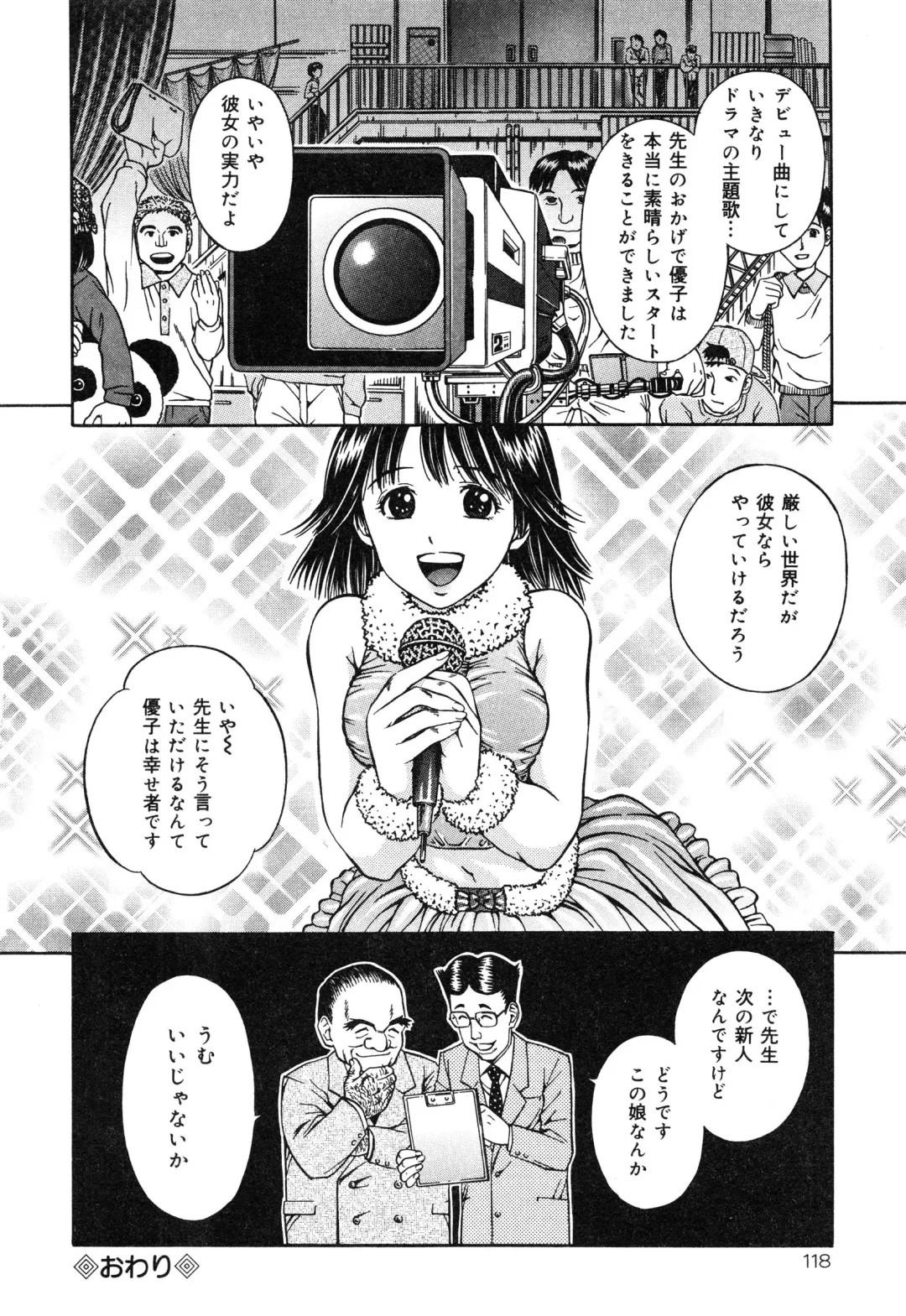 [Atori K] Ikenai Oneesan - An Improper Lady Fhentai - Page 121