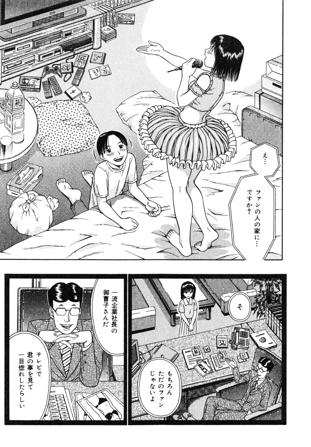 [Atori K] Ikenai Oneesan - An Improper Lady Fhentai - Page 124