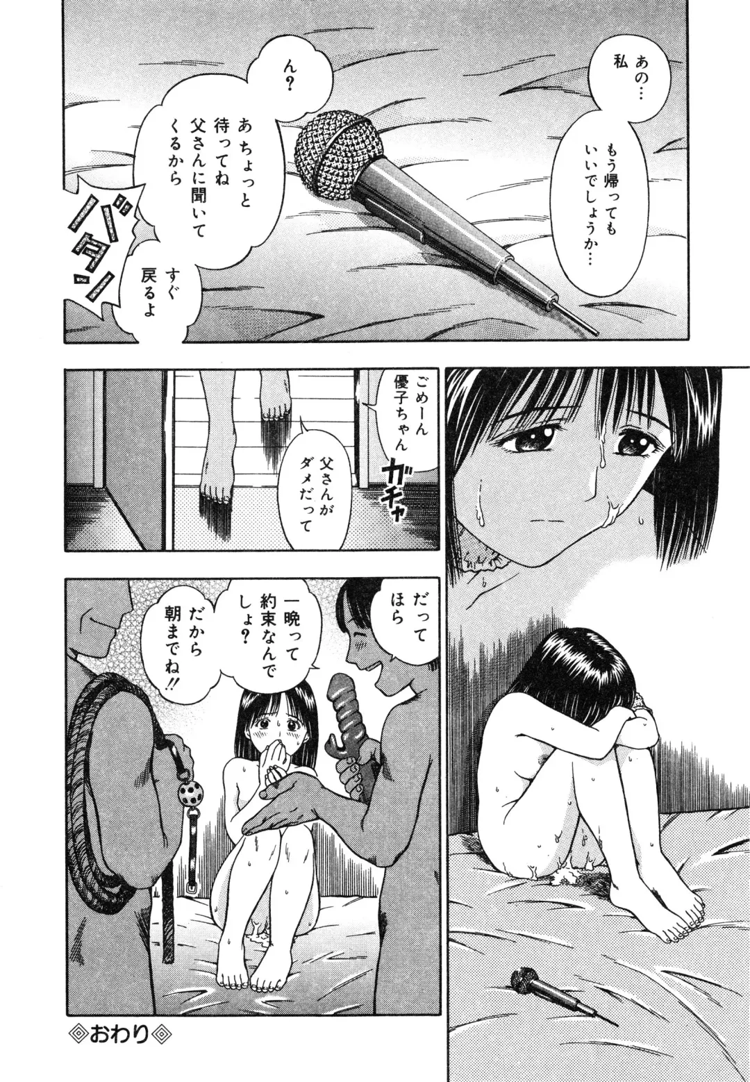 [Atori K] Ikenai Oneesan - An Improper Lady Fhentai - Page 137