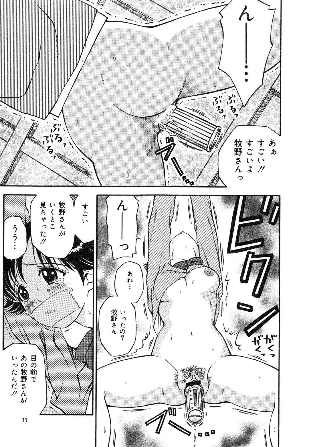 [Atori K] Ikenai Oneesan - An Improper Lady Fhentai - Page 14