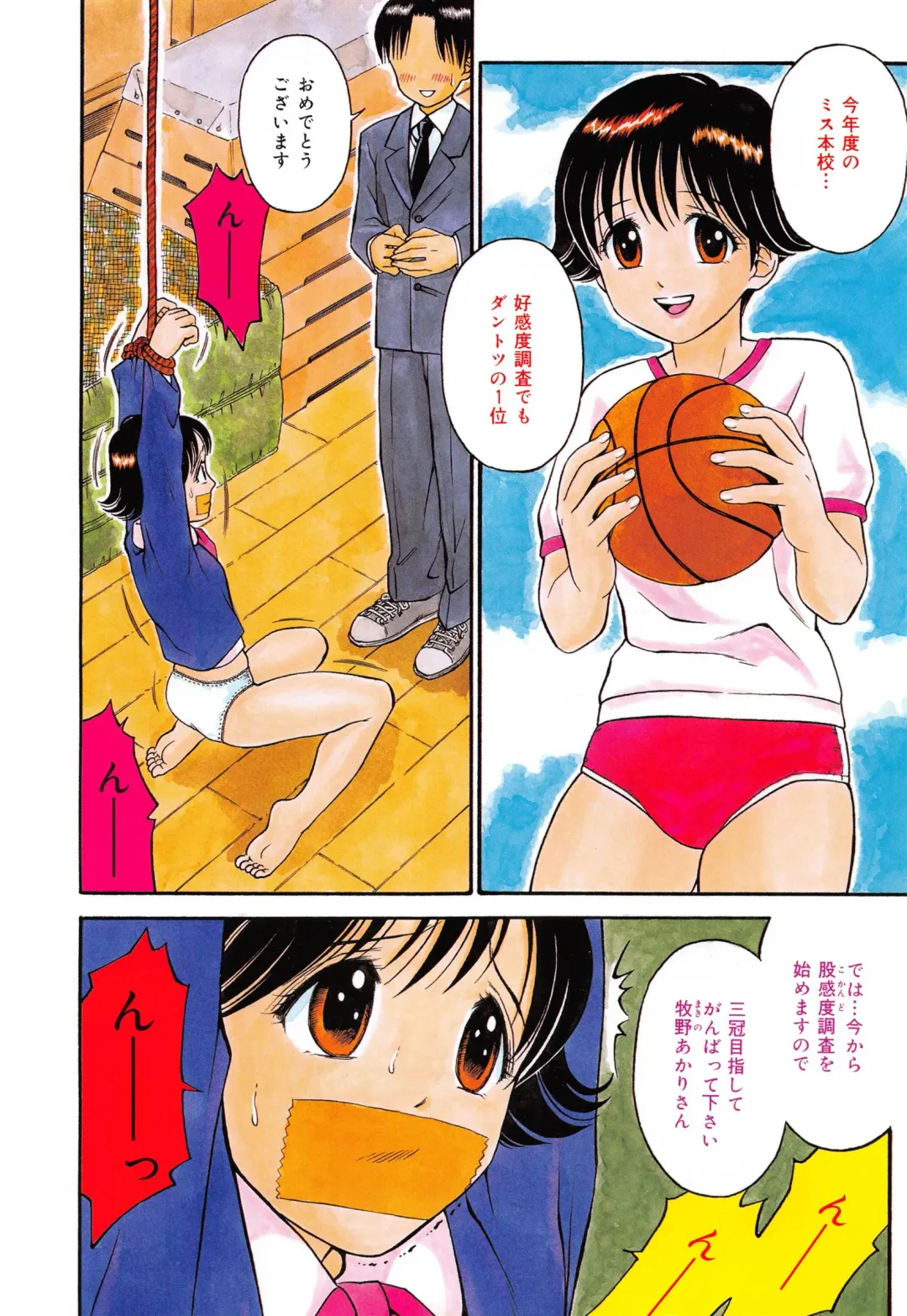 [Atori K] Ikenai Oneesan - An Improper Lady Fhentai - Page 7