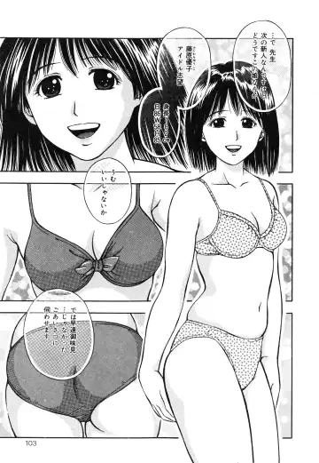 [Atori K] Ikenai Oneesan - An Improper Lady Fhentai - Page 106