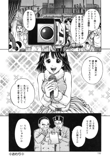 [Atori K] Ikenai Oneesan - An Improper Lady Fhentai - Page 121