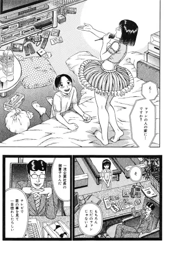 [Atori K] Ikenai Oneesan - An Improper Lady Fhentai - Page 124