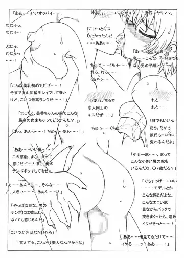 [Kyouno Aki] Kasahara-san-chi, Shuugeki Sareru Fhentai - Page 12