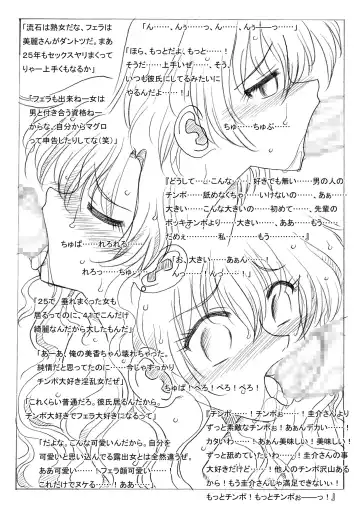 [Kyouno Aki] Kasahara-san-chi, Shuugeki Sareru Fhentai - Page 15