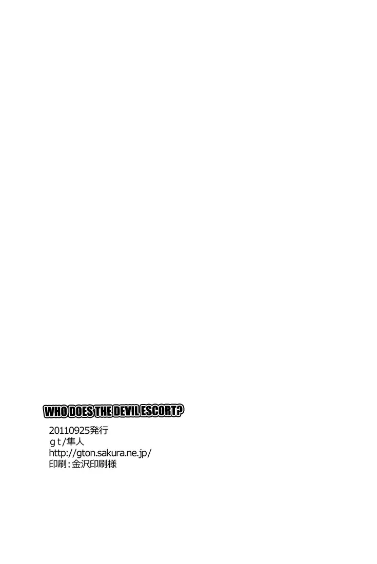 [Hayato] Who does DEVIL escort? Fhentai - Page 22