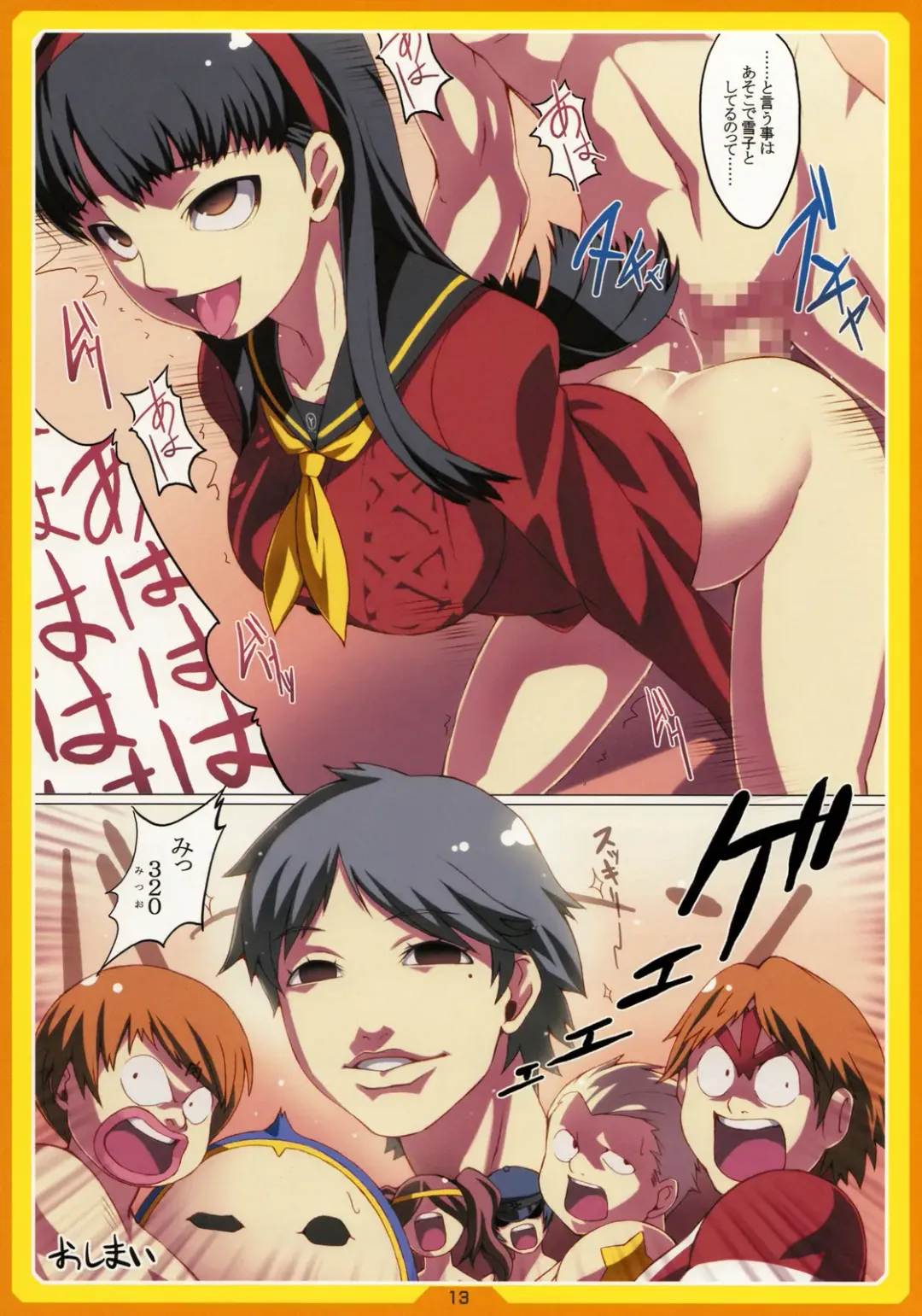 [Cyocyo] PeruTen Fhentai - Page 12