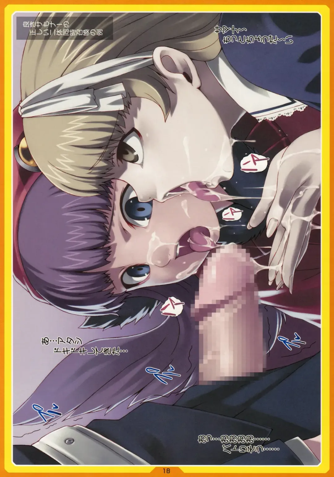 [Cyocyo] PeruTen Fhentai - Page 17