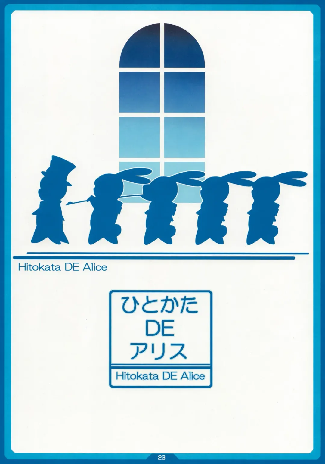 [Cyocyo] PeruTen Fhentai - Page 22